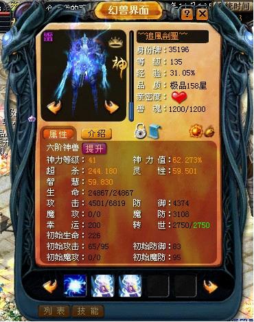 魔域私服团战革新杀只小怪=万元魔石